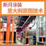 金属喷涂线（3200+行业可选）