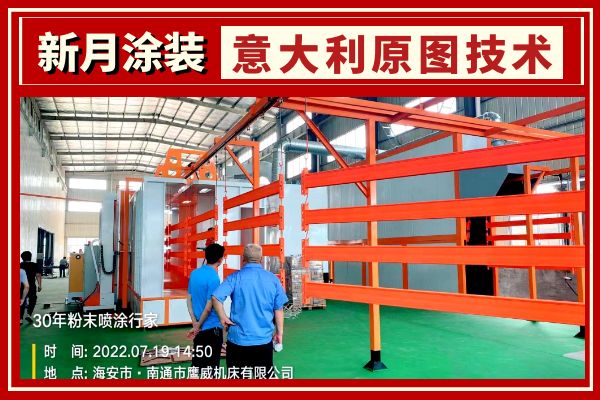 苏州翔固海安工厂货架喷涂设备调试成功