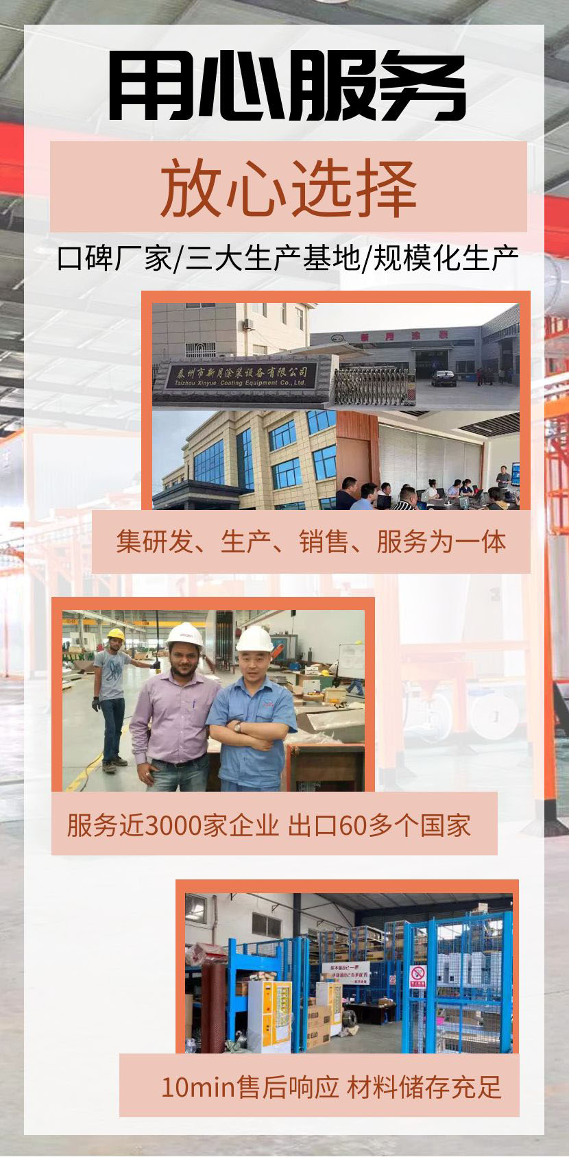 金属喷涂线（3200+行业可选）