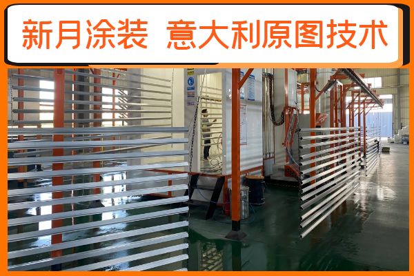 铝型材喷涂生产线正式投产 喷涂品质超预期