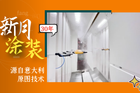 江苏新月为客户定制的喷涂设备方案设计改良篇