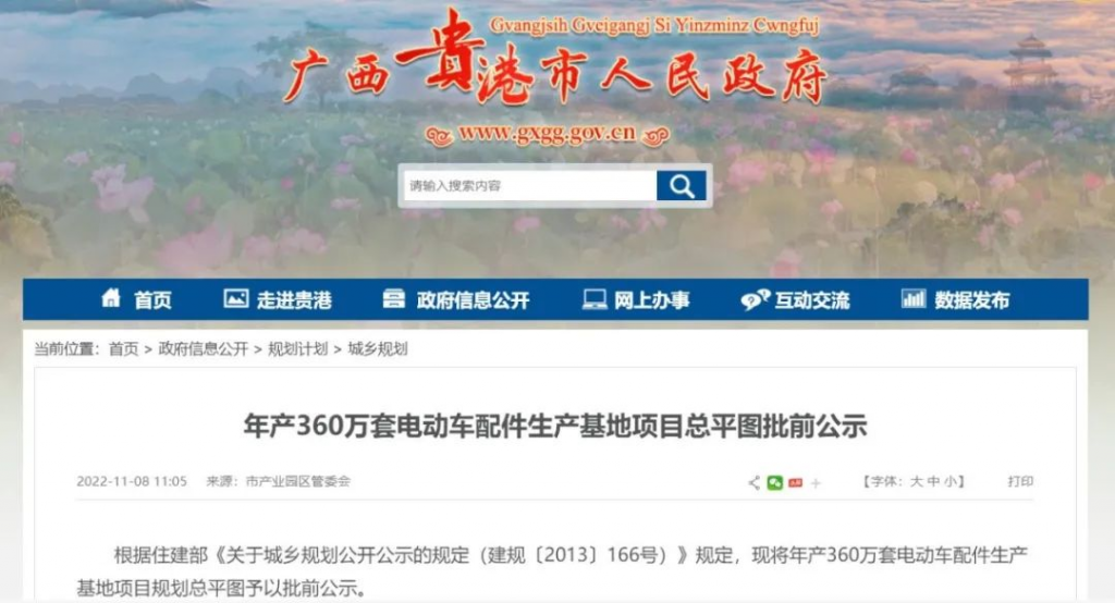 看《年产360万套电动车生产基地》粉末喷涂再创新高! 看《年产360万套电动车生产基地》粉末喷涂再创新高!