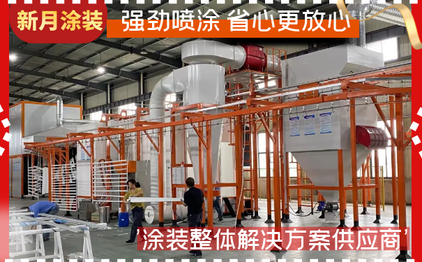 喷塑设备厂家调试和售后:确保高效与质量的关键步骤!